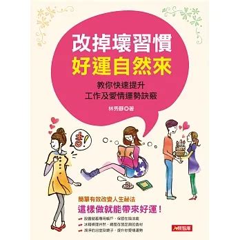 林秀静|著書紹介